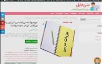 Image result for ‫خلاصه روانشناسی اجتماعی کاربردی پیام نور همراه نمونه سوال‬‎