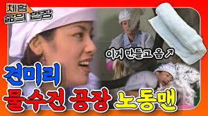 +1 게임 스매시 레전드 영상 많던데. ì²´í—˜ ì‚¶ì˜ í˜„ìž¥ ë…¸ë™ë§¨ 24 ì‹ë‹¹ ëŒëŒì´ ë¬¼ìˆ˜ê±´ì€ ì¼íšŒìš©ì¼ê¹Œ ê²¬ë¯¸ë¦¬ì˜ ë¬¼ìˆ˜ê±´ ê³µìž¥ ë…¸ë™ë§¨ Youtube