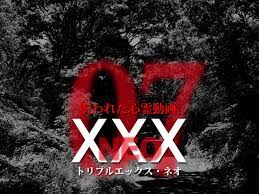 呪われた心霊動画XXX_NEO 07（ネタバレあり） | わいのイッヌが世界一かわいい