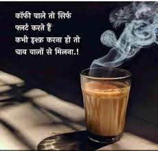 It only seems like it appears in the morning and goes away at night because of how the world rotates on its axis. Beautiful Life Hindi Punjabi Good Morning Have A Cup Of Tea Facebook