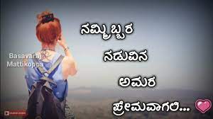 Rest 20% are having brain. 31 Love Break Up Quotes In Kannada Wisdom Quotes