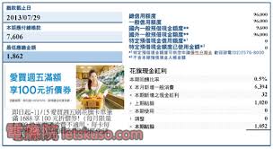 現金回饋 • 國內新增一般消費，單月達5萬元(含)以上享1%刷卡金回饋 • 國內新增一般消費，單月未達5萬元享0.6%刷卡金回饋 • 國外新增一般消費，不限金額. èŠ±æ——ç¾é‡'å›žé¥‹ç™½é‡'å¡ ç¾é‡'ç´…åˆ© å¦‚ä½•æŠ˜æŠµæ¶ˆè²» é›»ç™®é™¢