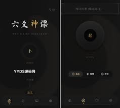 小六壬排盘工具源码自适应双端-请使用正版授权-盗版主题后果自负 ...