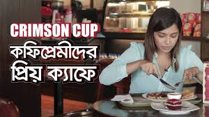 The columbus coffee roaster also won a 2020 good food award, introduced a new mobile ordering app. Taste Of Dhaka Crimson Cup Coffee Banani Best Coffee In Dhaka Youtube