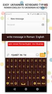 Maybe you would like to learn more about one of these? Ukrainian Keyboard For Android Apk Download