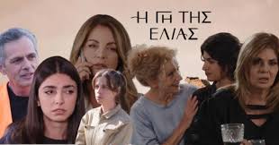 Η Γη της Ελιάς: Σπαραγμός – Στον τάφο του παιδιού της πριν τη φυλακή💥 Η  δολοφονία του Δημοσθένη και η σύλληψη της Ασπασίας ξετυλίγουν τις παράνομες  δραστηριότητές του στα νέα επεισόδια της