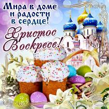Чтоб ты была красивой, веселой и счастливой. Kak Pravilno Pozdravit S Pashoj Krasivye Pozdravleniya Na Slovah I V Kartinkah Zhizn Glavred