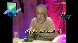 كلمات توديع ووداع العروس ليلة الزفاف |قصة عبير العزّة صوت طارق حامد. ØªØ­Ù…ÙŠÙ„ Ø£ØºÙ†ÙŠØ© ÙØ¯ÙŠÙˆÙ‡Ø§Øª Ø¶Ø­Ùƒ Ø¹Ù„Ù‰ Ù‚Ø±Ø§Ø±Ø§Øª Ø§Ù„ÙˆØ²ÙŠØ± Ø·Ø§Ø±Ù‚ Ø´ÙˆÙ‚ÙŠ Mp3 Mp4