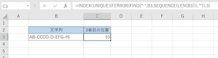 Excel Find関数で複数の位置 N番目の位置 最後の位置を取得する いきなり答える備忘録