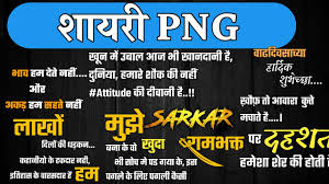 Attitude shayari png text marathi. Banner Editing à¤¶ à¤¯à¤° Png Attitude Shayari Banner Editing Material Picsart Banner Editing Youtube