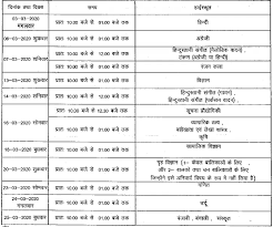 As soon as the board announces the new dates of the exam, we will inform you through our article. Uk Board 10th Date Sheet 2022 Uttarakhand Board Exam Date