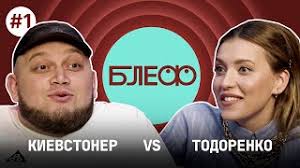 Versus баста vs kyivstoner на баттле гуфа и птахи. Shou Blef Kievstoner Vs Regina Todorenko Topbestvideo