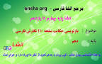نتیجه تصویری برای جواب حکایت نگاری صفحه ۱۱۰ نگارش دهم