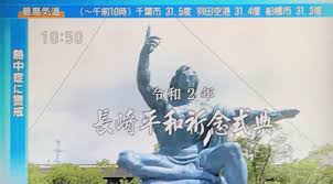 1945年8月9日午前11時2分、 長崎市 に米軍が 原子爆弾 を投下しました。 7万人以上が死亡したとされ、76年が経つ今も多くの人が健康被害に苦しんでいます。 ï¼˜æœˆï¼™æ—¥ é•·å´ŽåŽŸçˆ†å¿Œ Ryuuzanshi S Blog
