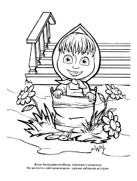 Rebenok 0 2 Let Rebenok 2 4 Let Rebenok 5 6 Let Kosmos Masha I Medved Raskraski Postoyannaya Bear Coloring Pages Masha And The Bear Cartoon Coloring Pages