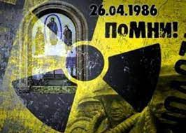 До конца года остаётся 249 дней. Den Pamyati Pogibshih V Radiacionnyh Avariyah I Katastrofah