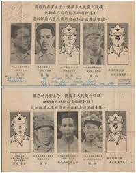 Pw ui mohd shah ayob, mejar mohd shakri hussin, pw i mohd zabidi ramli, mejar mokhtar mat ali; British Police In Malaysia