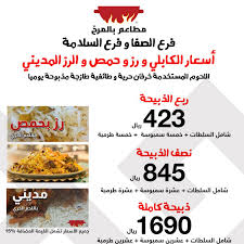 ذبيحة سواكني (جذع) مبرد وسط وسط. Ù…Ø·Ø§Ø¹Ù… Ø¨Ø§Ù„Ù…Ø±Ø® ÙØ±Ø¹ Ø§Ù„ØµÙØ§ Ù…Ù†Ø¯ÙŠ Ø¨Ø§Ù„Ù…Ø±Ø® Ø­Ù†ÙŠØ° Ø¨Ø§Ù„Ù…Ø±Ø® Ø®Ø±ÙˆÙ Ù…Ø´ÙˆÙŠ