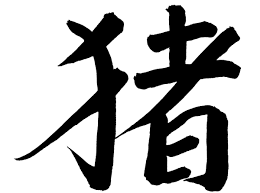 A Chart That Explains The Compatibility Between Chinese Zodiac Signs Astrology Bay