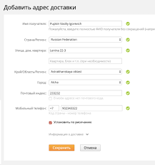 Kak Zapolnit Adres Dostavki Na Aliekspress Napisat V Translite