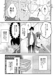 倹約家の大学生と巨乳漫画家 | あきばるいき さんのマンガ | ツイコミ(仮)