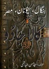 Bayaaz E Amliyaat In 2020 Free Ebooks Download Books Free Books Online Books Free Download Pdf