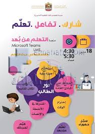 حفظ البيانات؟ الاختبارات النهائية للانتساب والتعليم عن بعد اون لاين الكترونية. Ø§Ù„Ø·Ø±ÙŠÙ‚Ø© Ø§Ù„ØªÙØµÙŠÙ„ÙŠØ© Ù„Ø§Ø³ØªØ®Ø¯Ø§Ù… Ù…Ù†ØµØ© Ø§Ù„ØªØ¹Ù„Ù… Ø¹Ù† Ø¨Ø¹Ø¯ ÙÙŠ Ø§Ù„Ø¥Ù…Ø§Ø±Ø§Øª Ø£Ø®Ø¨Ø§Ø± Ø§Ù„ØªØ¹Ù„Ù… Ø¹Ù† Ø¨Ø¹Ø¯ Ø§Ù„ÙØµÙ„ Ø§Ù„Ø«Ø§Ù†ÙŠ 2019 2020 Ø§Ù„Ù…Ù†Ø§Ù‡Ø¬ Ø§Ù„Ø¥Ù…Ø§Ø±Ø§ØªÙŠØ©