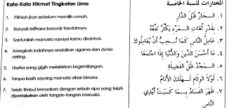 Savesave karangan bahasa arab for later. Kata Hikmah Spm Mari Belajar Bahasa Arab