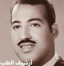 IRAQI DOCTORS: المرحوم الدكتور سامي لورنس من مواليد1931 العراق دورة 1954 طب  بغداد استشاري جراحة عامة م الكندي