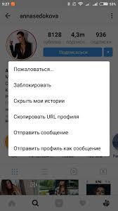 Kak V Instagrame Udalit Podpischikov Kotorye Podpisalis Na Menya Odnim Razom Bez Blokirovki S Telefona Na Androide I Ajfone