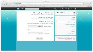 شرح طريقة زيادة أمان حسابك بالتويتر من خلال خاصية التحقق بخطوتين التقنية بلا حدود