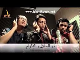 Original Video Of Asmaul Husna 99 Names Of Allah Mp3 Free Download Islamikbooks Com Youtube