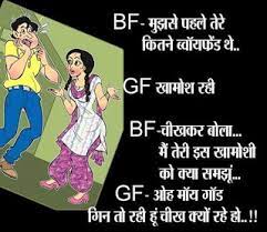 A huge collection of pictures, images, photos, comments for facebook, whatsapp, instagram & more. Gf Bf Funny Hindi Jokes