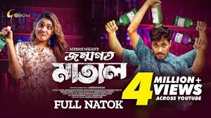 Jonmogoto Matal | জন্মগত মাতাল | Full Natok 2022 | Jamil Hossain | Emu  Sikder | Adibasi Mizan