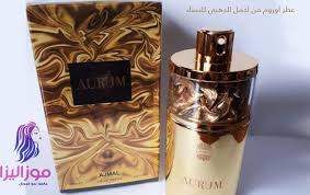 عطر اوروم من اجمل للنساء Aurum Ajmal لمسة من الجمال | Perfume, Convenience  store products