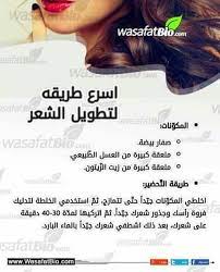 أسرع وصفة لتطويل الشعر Avec Images Recette Beaute Soins Beaute Cheveux Beaute