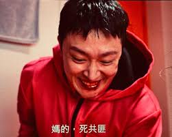 魷魚遊戲2 難怪在中國被禁XDDDDDDDDD