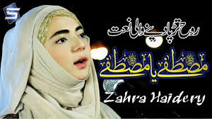 Naats, kalam, qawali, rabi ul awal special mp3 audios are available here in urdu, english languages for diverse visitors. New Rabi Ul Awal Naat 2018 Based On 21 Different Female Voices Siraat E Naat Hai R R By Studio5 By Studio 5