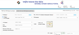 Here is how to change the address in your voter id card online: Voter Id Apply Online 2021 State Wise Voter Card Registration Login