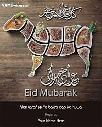 Pin On Eid Ul Adha Mubarak