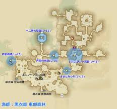 Ff14 Eriones エリオネス