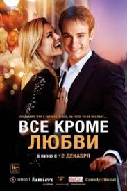хорошие дети не плачут смотреть онлайн бесплатно в хорошем качестве Horoshie Deti Ne Plachut 2012 Film Smotret Onlajn Besplatno V Horoshem Kachestve Hd720 1080 Na Lordfilm