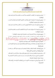 وأضافت النيابة أنه للتقديم على الوظيفة، يرجى الدخول على نظام التوظيف جدارة والتأكد من صحة البيانات وفي حالة وجود أي اختلاف يتم تقديم اعتراض. Ø¬Ø¯Ø§Ø±Ø© Ø§Ù„ÙˆØ¸Ø§Ø¦Ù Ø§Ù„Ø¥Ø¯Ø§Ø±ÙŠØ© Ù„Ù„Ù†Ø³Ø§Ø¡ ÙˆØ§Ù„Ø±Ø¬Ø§Ù„ ÙˆØ²Ø§Ø±Ø© Ø§Ù„ØµÙ†Ø§Ø¹Ø© Ø®Ù„ÙŠØ¬ÙŠ ÙƒÙˆÙ…