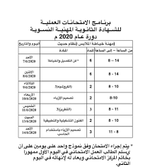 We did not find results for: Ø¨Ø±Ù†Ø§Ù…Ø¬ Ø§Ù„Ø§Ù…ØªØ­Ø§Ù†Ø§Øª Ø§Ù„Ø¹Ù…Ù„ÙŠØ© Ù„Ù„Ø´Ù‡Ø§Ø¯Ø© Ø§Ù„Ø«Ø§Ù†ÙˆÙŠØ© Ø§Ù„Ù…Ù‡Ù†ÙŠØ© Ø§Ù„Ù†Ø³ÙˆÙŠØ© Ø¯ÙˆØ±Ø© Ø¹Ø§Ù… 2020