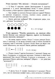 задачи для 1 класса по математике в 2 действия Kak Nauchit Detej Reshat Zadachi 1 Klass Obsuzhdenie Na Liveinternet Rossijskij Servis Onlajn Dnevniko Uroki Matematiki Zabavnaya Matematika 1 Klass Matematika
