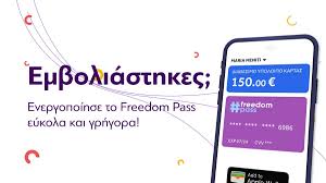 Your new freedom pass will be posted to your home address. Yzrvimehv4sfom