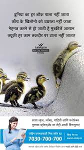Let S In Inspirational Motivational Picture Quotes Osho Hindi Quotes Motivational Quotes For Life