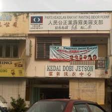 Pembantu kedai jobs now available. Kedai Dobi In English