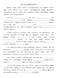 Pin On Tamil Language