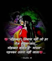 Full hd wide lord krishna wallpapers backgrounds santabanta. Very Good We R Radha Krishna Love Quotes Love Picture Quotes Good Morning Quotes